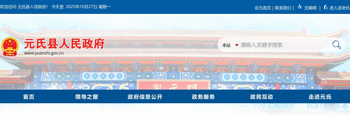 2025年河北石家庄元氏县下半年中小学和幼儿园教师资格认定公告 图片