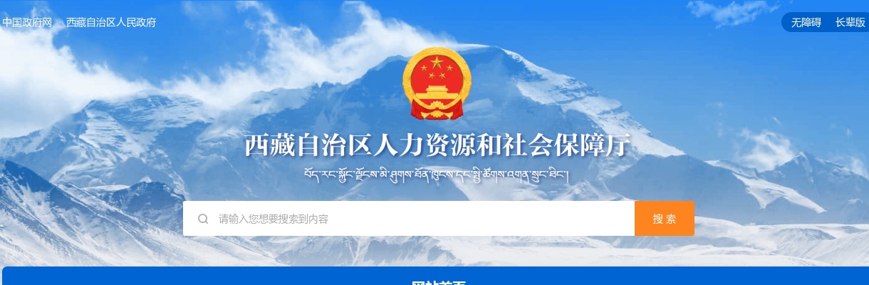 2026年西藏自治区高校毕业生公开考录公务员475人公告 图片