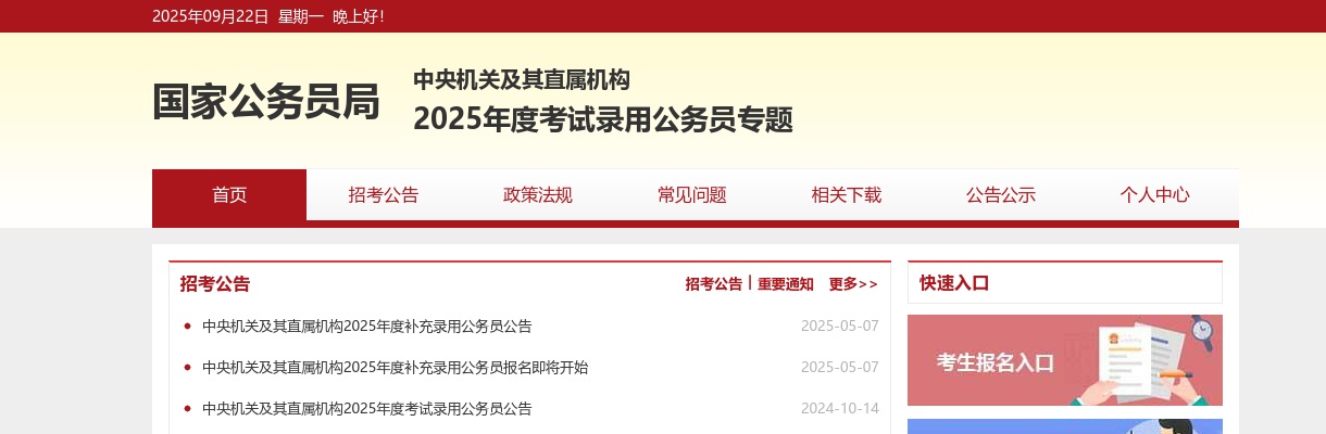 2024国家公务员考试招录职位表下载河北石家庄地区（招录286人 117个职位） 图片