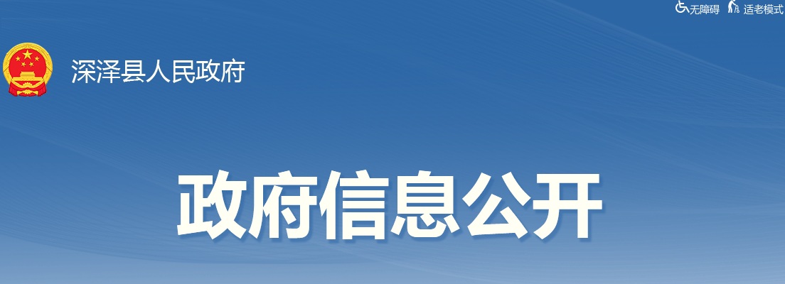 2024年河北石家庄市深泽县公开招聘社区工作者拟聘用人员公示 图片