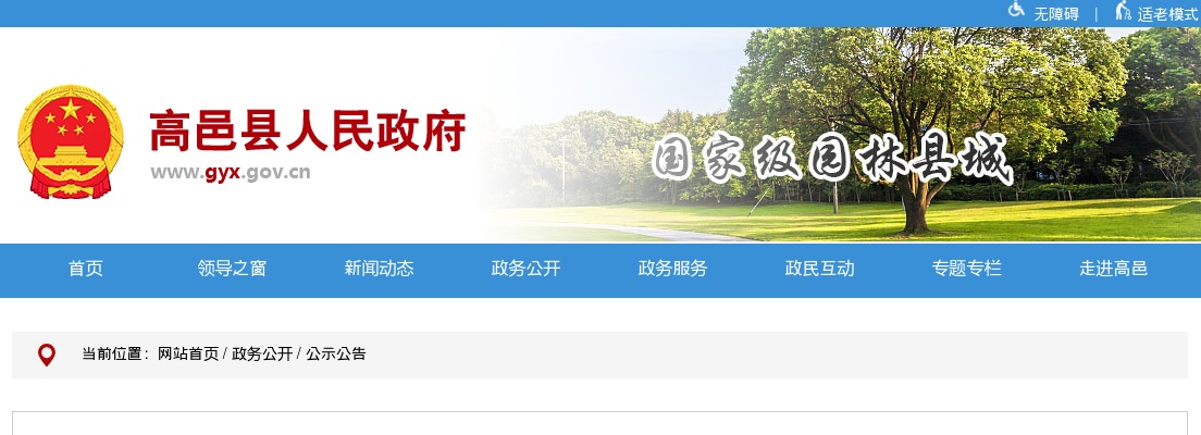 2024年河北石家庄市高邑县公开招聘社区工作者拟聘用人员名单公示 图片