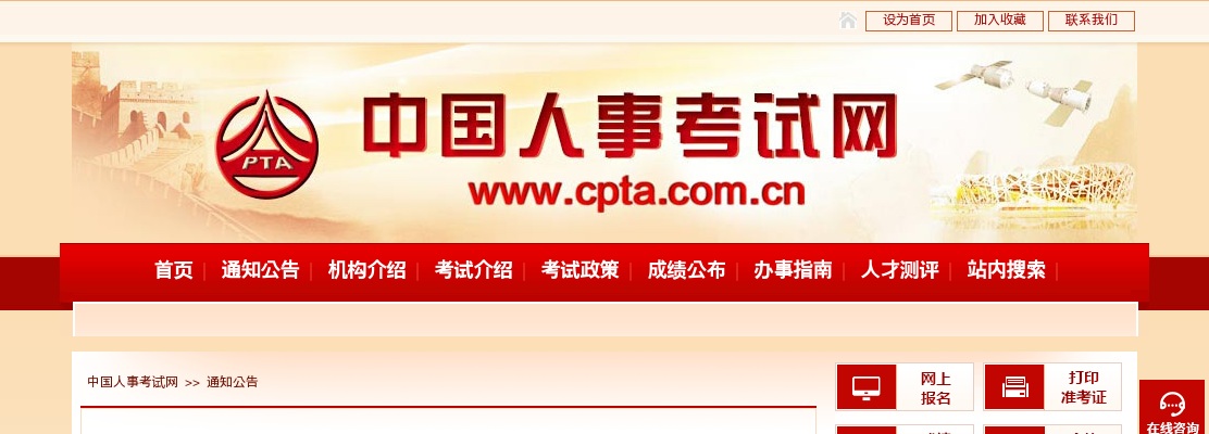 2024中国人民警察大学招聘64人公告 图片