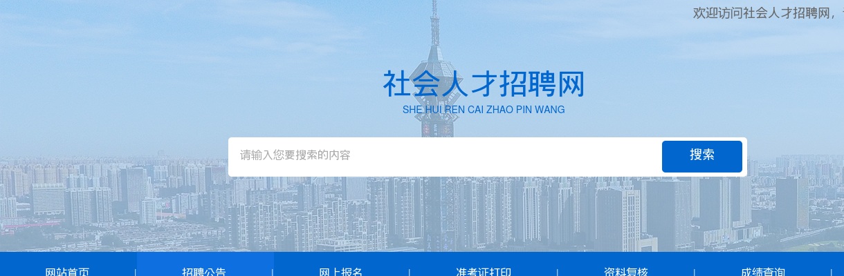 2024年石家庄市桥西区警务辅助人员公开招聘拟定录用人员名单公告 图片