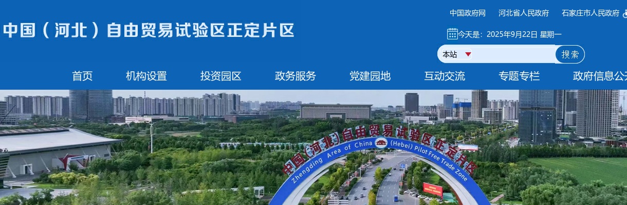 2025年河北正定片区上半年中小学和幼儿园教师资格认定公告 图片