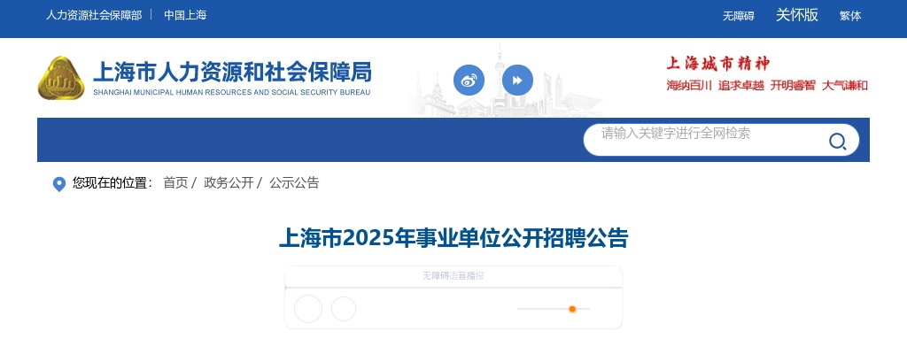 2024年华北医疗健康集团石家庄华药医院招聘12人公告(第二批) 图片