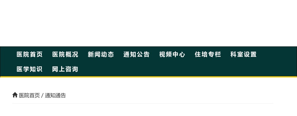 2025河北省眼科医院高层次人才引进23人公告 图片