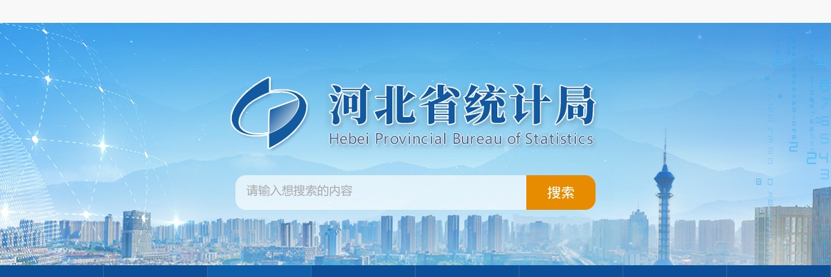 2025年河北省统计局事业单位公开招聘工作人员体检的通知 图片
