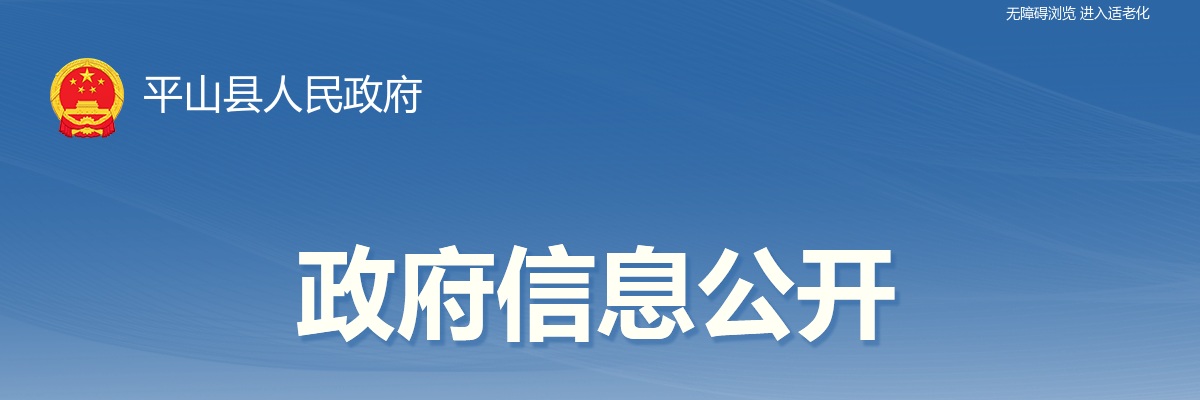 2025年河北石家庄平山县医院、中医院公开招聘专业技术人员拟录用人员的公示 图片