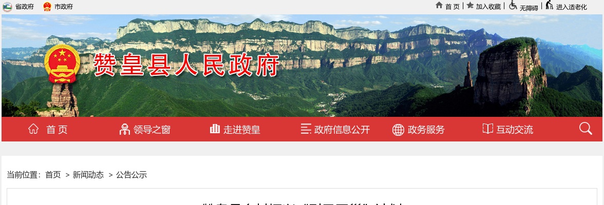 2025河北石家庄市赞皇县乡村振兴引凤回巢计划拟录用人员公示 图片