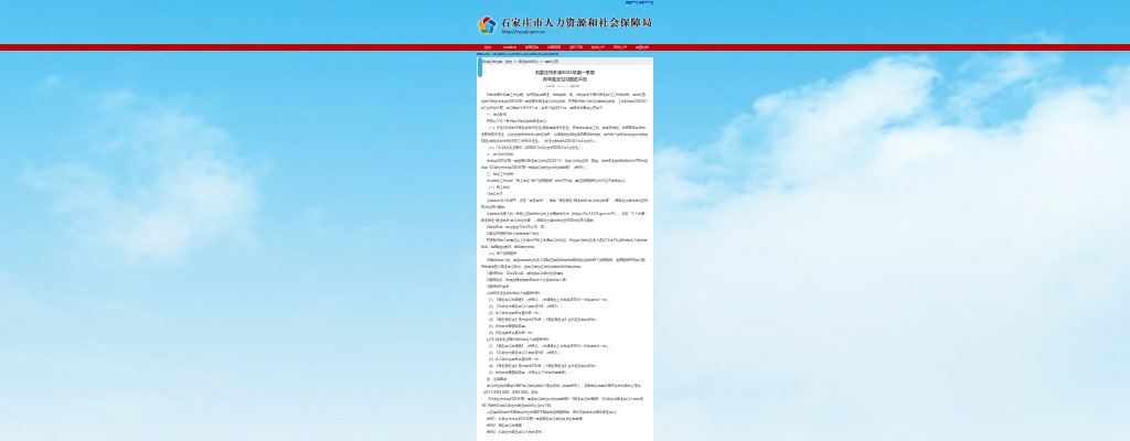 2025年石家庄市本级第一季度青年就业见习报名公告 图片