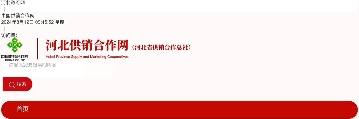 2025年河北省种业集团有限公司招聘工作人员69人公告 图片