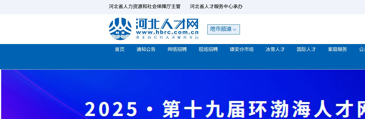 2020河北省公安厅标牌制作中心招聘财务2人 图片