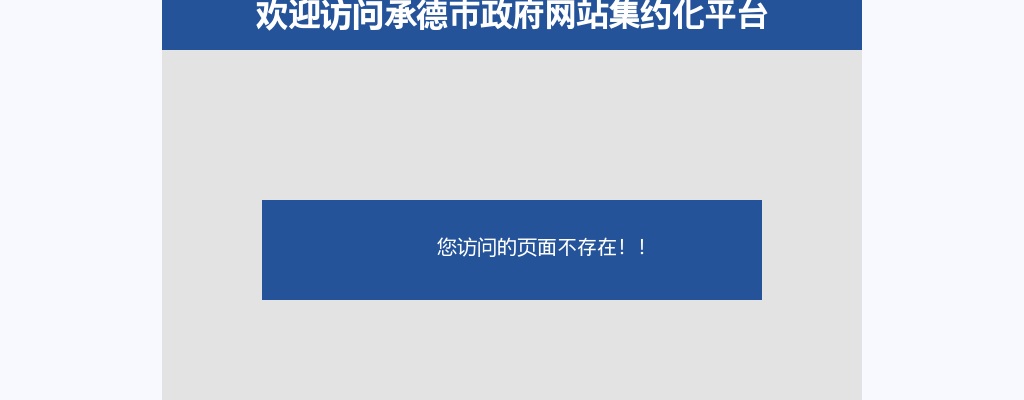 2024年河北选调生（承德市）拟录用人员公示 图片