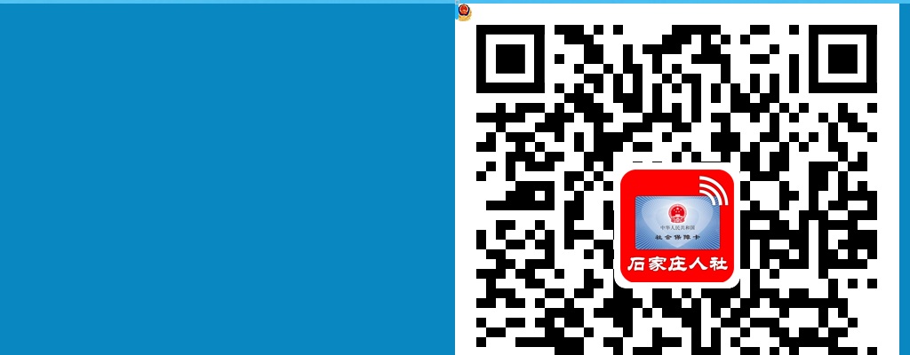 2025年河北石家庄学院公开选聘事业单位工作人员25名公告 图片