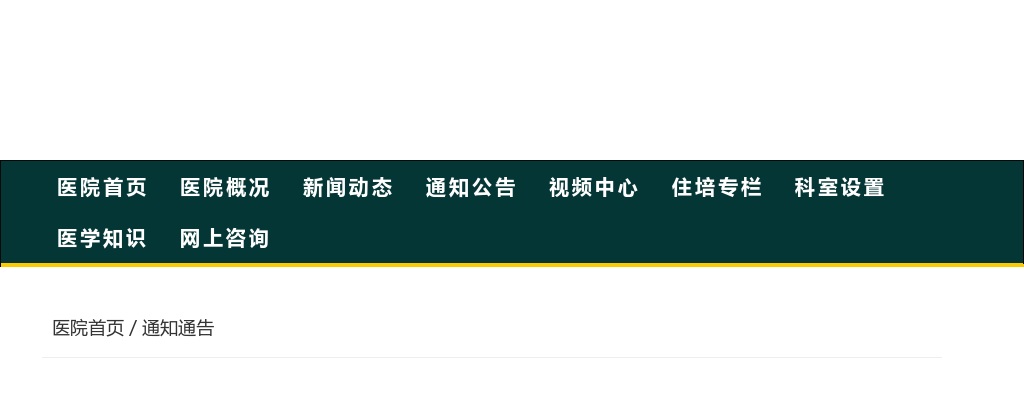 2024年河北省眼科医院公开招聘编外工作人员笔试及领取准考证的公告 图片